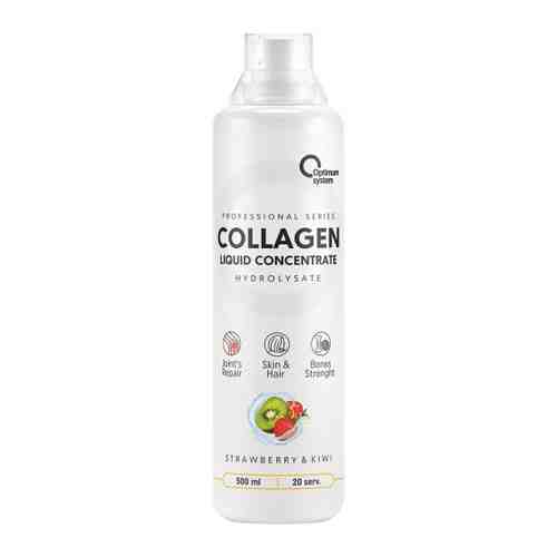Коллаген Optimum System Collagen Concentrate Liquid strawberry & kiwi 500 мл арт. 3457417