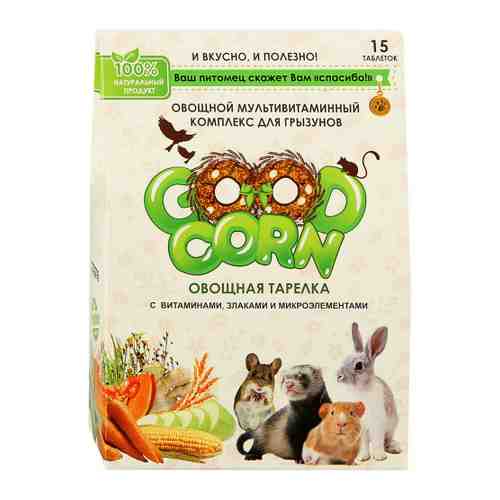 Комплекс мультивитаминный Good Corn Овощная тарелка для грызунов 15 таблеток арт. 3403398