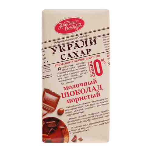 Шоколад Красный Октябрь пористый без сахара 90 г арт. 3421113