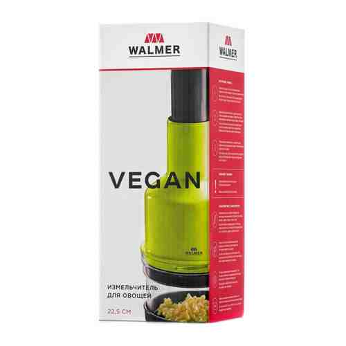 Измельчитель Walmer Vegan для овощей 22.5 см арт. 3445353