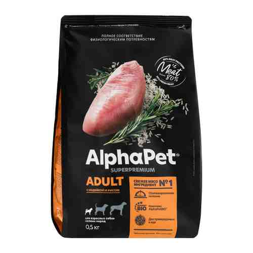Корм сухой AlphaPet Superpremium с индейкой и рисом для взрослых собак мелких пород 500 г арт. 3520150