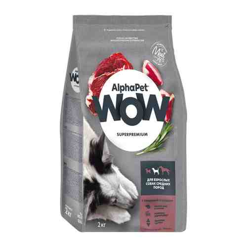 Корм сухой AlphaPet Wow Superpremium с говядиной и сердцем для взрослых собак средних пород 2 кг арт. 3520136