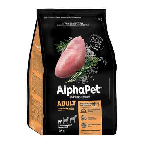 Корм сухой AlphaPet Wow Superpremium с индейкой и рисом для взрослых собак мелких пород 500 г арт. 3520131