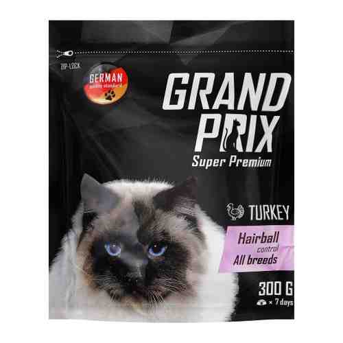 Корм сухой Grand Prix Hairball Control индейка для выведения шерсти из желудка для кошек 300 г арт. 3456057