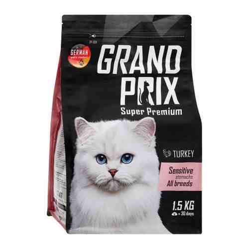 Корм сухой Grand Prix Sensitive Stomachs индейка для кошек с чувствительным пищеварением 1.5 кг арт. 3456060