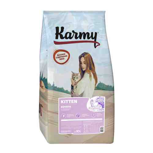 Корм сухой Karmy Kitten с индейкой для котят беременных и кормящих кошек 10 кг арт. 3460991