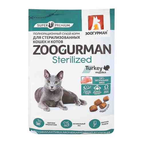 Корм сухой Зоогурман Sterilized с индейкой для стерилизованных кошек 1.5 кг арт. 3390963