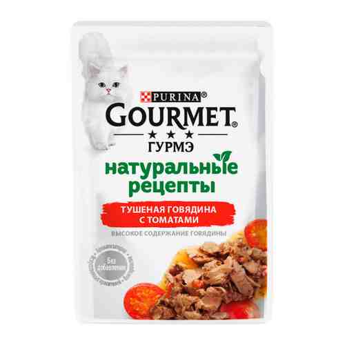 Корм влажный Gourmet Натуральные рецепты с говядиной для взрослых кошек 75 г арт. 3412568