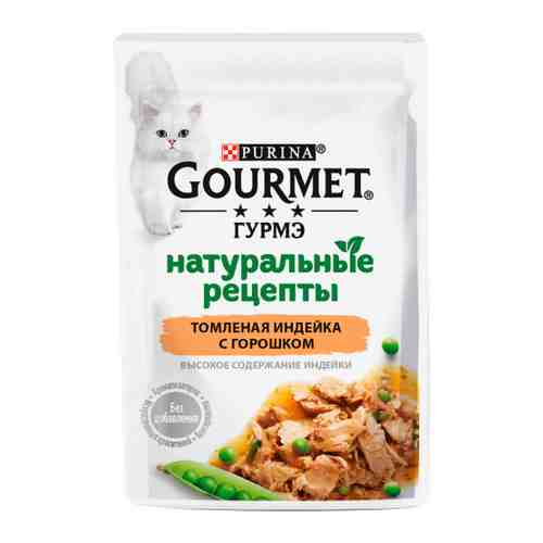 Корм влажный Gourmet Натуральные рецепты с индейкой для взрослых кошек 75 г арт. 3412570