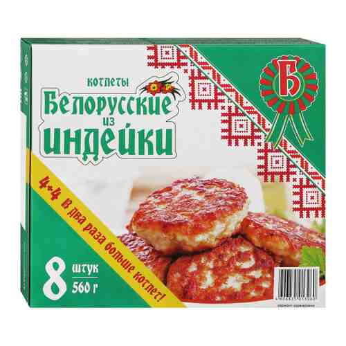 Котлеты Белорусские из индейки замороженные 560 г арт. 3344122