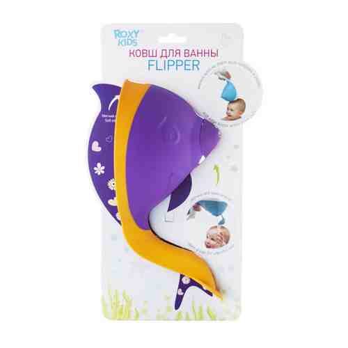 Ковш для ванны Roxy Flipper с лейкой фиолетовый арт. 3428729