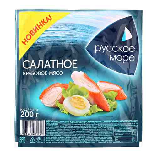 Крабовое мясо имитированное Русское море салатное охлажденное 200 г арт. 3421803