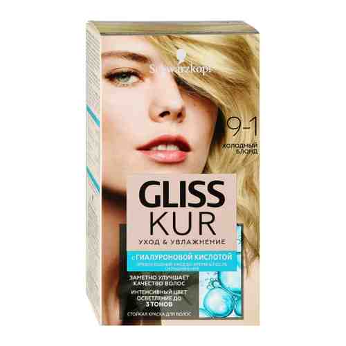 Краска для волос Gliss Kur Уход & Увлажнение 9-1 Холодный блонд 142.5 мл арт. 3417092