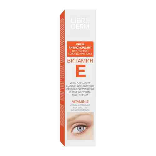 Крем-антиоксидант для кожи вокруг глаз Librederm Витамин Е 20 мл арт. 3521568
