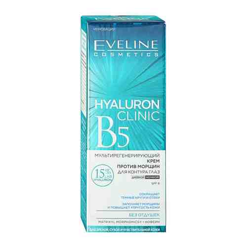 Крем для контура глаз Eveline Hyaluron Clinic B5 мультирегенерирующий против морщин 20 мл арт. 3409652