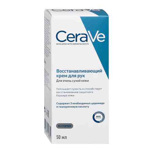 Крем для рук CeraVe восстанавливающий для сухой и очень сухой кожи 50 мл арт. 3408860