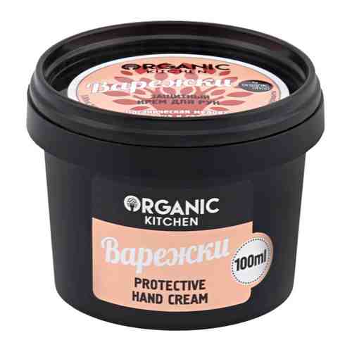 Крем для рук Organic Shop Organic Kitchen Варежка защитный 100 мл арт. 3385064