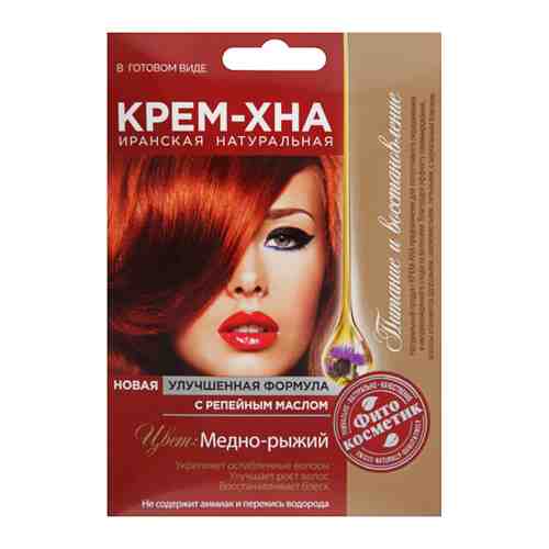 Крем-хна в готовом виде для волос Фито Косметик с репейным маслом оттенок Медно-рыжий 50 мл арт. 3425552