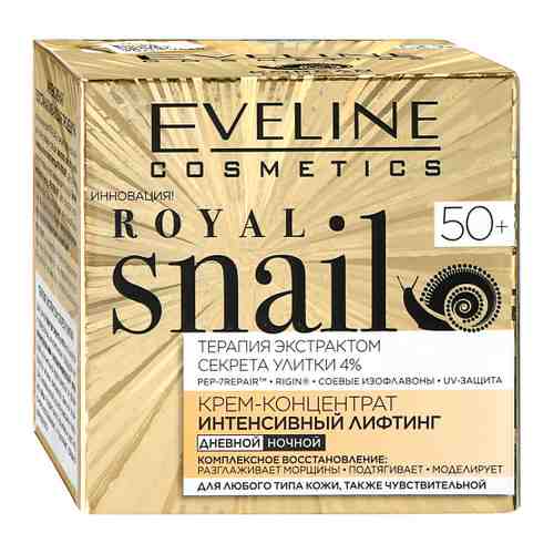 Крем-концентрат для лица Eveline Royal Snail для любого типа кожи интенсивный лифтинг 50+ 50 мл арт. 3409671