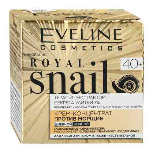 Крем-концентрат для лица Eveline Royal Snail для любого типа кожи против морщин 40+ 50 мл арт. 3409670