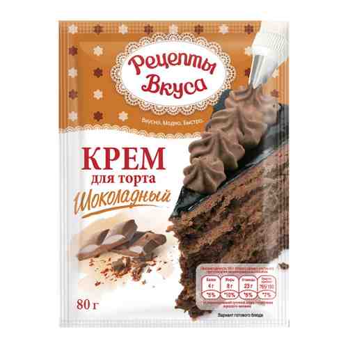 Крем Рецепты Вкуса Шоколадный 80 г арт. 3480883