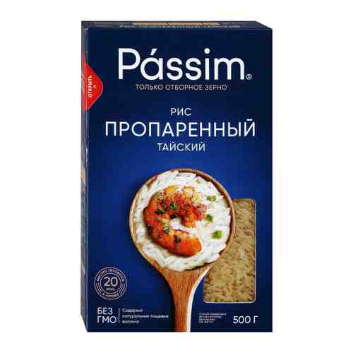 Крупа рис Passim Тайский обработанный паром длиннозерный 500 г арт. 3379551