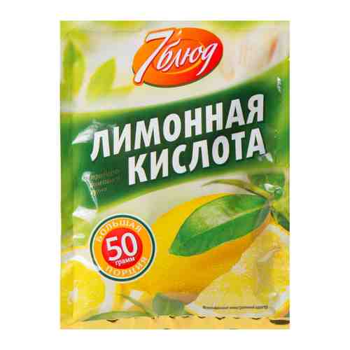 Лимонная кислота 7 Блюд 50 г арт. 3483412