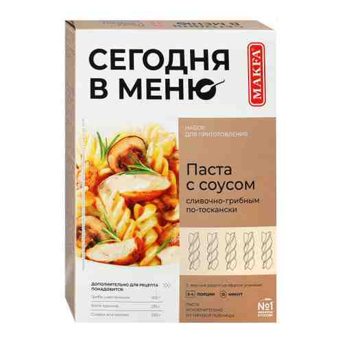 Набор для приготовления Makfa Сегодня в меню Паста со сливочно-грибным соусом по-тоскански 340 г арт. 3509059