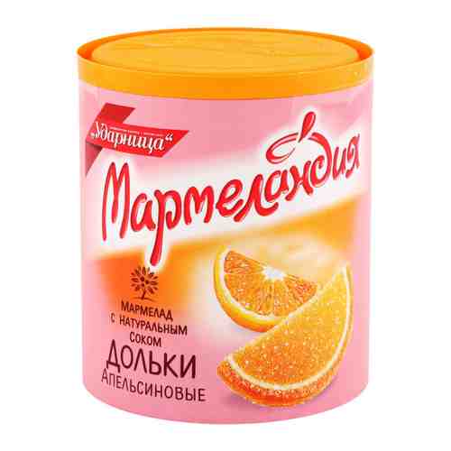 Мармелад Ударница Мармеландия апельсиновые дольки с натуральным соком 250 г арт. 3082587