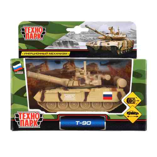 Машинка Технопарк инерционная военная Танк Т-90 12 см арт. 3432629