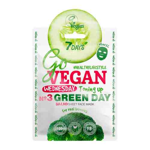 Маска для лица 7 Days Go Vegan тканевая Wednesday Green Day 25 г арт. 3414560