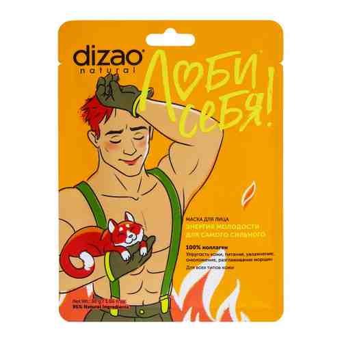 Маска для лица Dizao 100% коллаген Упругость кожи питание увлажнение омоложение и разглаживание морщин для мужчин 30 г арт. 3515830