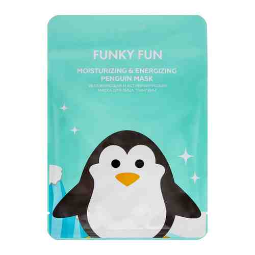 Маска для лица Funky Fun увлажняющая и активизирующая Пингвин арт. 3481732