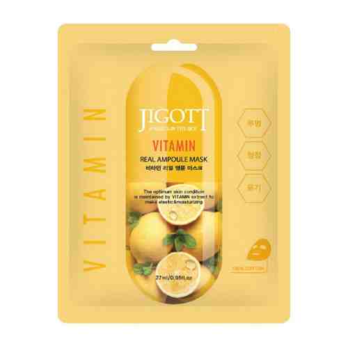 Маска для лица Jigott c витаминами смпульная тканевая 27 мл арт. 3482597