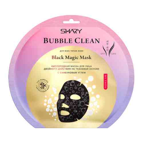 Маска для лица Shary Black magic Кислородная Bubble Clean 20г арт. 3344146