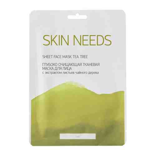 Маска для лица Skin Needs тканевая глубоко очищающая с экстрактом листьев чайного дерева арт. 3481723