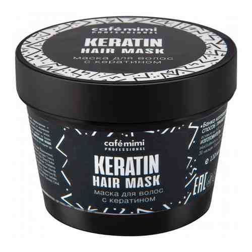 Маска для волос Cafemimi с кератином 110 мл арт. 3373415