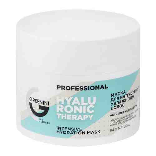 Маска для волос Greenini Professional Hyaluronic Theraphy интенсивное увлажнение волос от секущихся кончиков 230 мл арт. 3508033