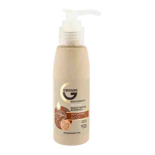 Масло-флюд для волос Greenini Argania Gold придает волосам естественный блеск 100 мл арт. 3508011
