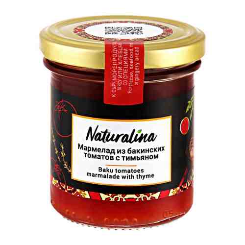 Мармелад Naturalina из бакинских томатов с тимьяном 170 г арт. 3461076