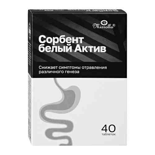 Мирролла Сорбент белый Актив (40 таблеток) арт. 3508982