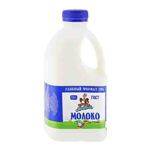 Молоко Кубанский молочник 2.5% 0.72 л арт. 3483958