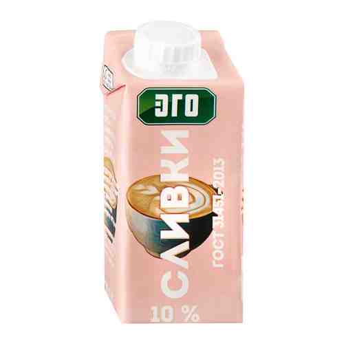 Сливки ЭГО питьевые ультрапастеризованные 10% 200 г арт. 3306717