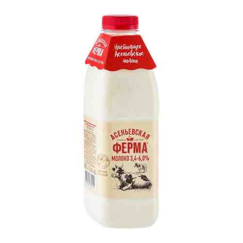 Молоко Асеньевская ферма 3.4-6% 0.9 л арт. 3306643
