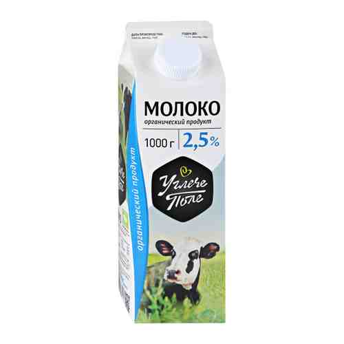 Молоко Углече Поле питьевое пастеризованное 2.5% 1 мл арт. 3373299