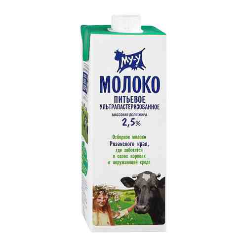 Молоко Му-у ультрапастеризованное 2.5% 925 мл арт. 3401512
