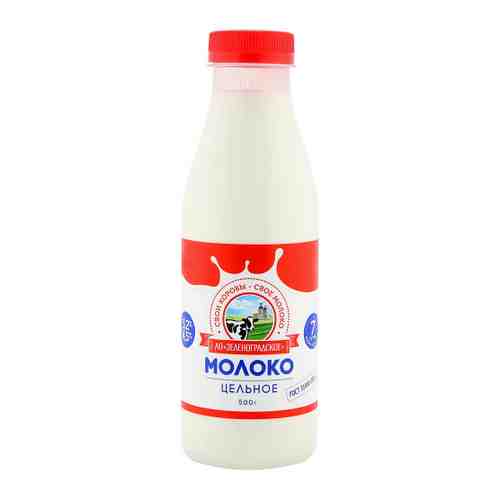 Молоко Зеленоградское питьевое пастеризованное 3.5%-4.5% 500 мл арт. 3410516