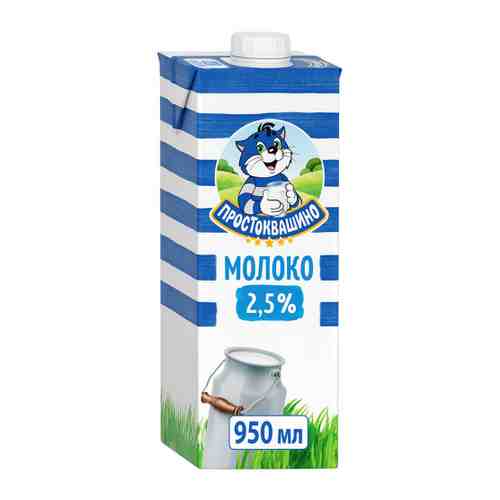Молоко Простоквашино ультрапастеризованное 2.5% 950 мл арт. 3051964