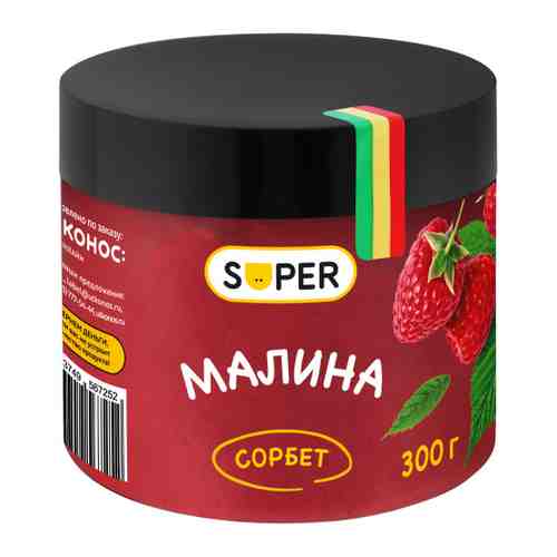 Сорбет Super Малина 300 г арт. 3462309