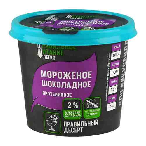 Мороженое ВкусВилл шоколадное протеиновое 75 г арт. 3402519